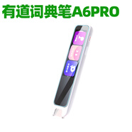 尚沫適用網(wǎng)易有道詞典筆A6Pro屏幕貼膜AI翻譯筆P6保護(hù)套X5plus防摔震收納盒包X5掃讀筆膜P5點(diǎn)讀掃描筆x 有道詞典筆A6Pro 【護(hù)眼軟膜2片+透明保護(hù)套+收納包】送掛繩(備注收