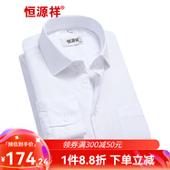 恒源祥保暖襯衫男士加絨加厚秋冬季純色商務(wù)正工裝寬松職業(yè)白色長(zhǎng)袖襯衣 純白色 C13X74 40 （170/92A）