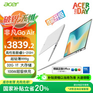 宏碁（acer）非凡Go Air 國家補貼 14英寸1Kg 輕薄本 學(xué)生辦公筆記本電腦 (酷睿5-210H 32G 1T 2.2K)白