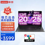聯(lián)想筆記本電腦2025旗艦六核新銳輕薄本14/16大屏學(xué)生手提辦公設(shè)計(jì)超極本 14丨13代酷睿強(qiáng)芯 16G 512G定制 滿血游戲級顯卡 IPS全高清屏