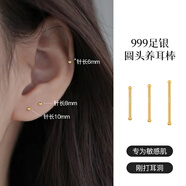 戚小米s999純銀耳釘女迷你隱形養(yǎng)耳洞防堵針養(yǎng)耳棒小耳骨釘睡覺免摘耳飾 金色10mm耳棒一對【適合厚耳骨】