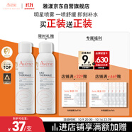 雅漾（Avene）舒泉調理噴霧150ML 定妝補水保濕 爽膚水化妝水 護膚中噴禮物