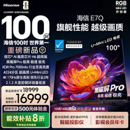 海信電視E7Q 100英寸 信芯芯片H6超頻版 黑曜屏Pro XDR7000nits 4224分區 330Hz 國家補貼e7npro升級