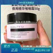 【官方】Quality firstQUALITY 1ST/皇后的秘密A醇抗皺初老啫喱面 精華面霜A醇粉色50g