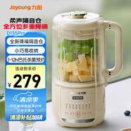 九陽豆?jié){機(jī)1.2L隔音罩輕音降噪破壁機(jī)巴氏殺菌預(yù)約可做奶昔米糊家用全自動多功能料理機(jī)D135Pro