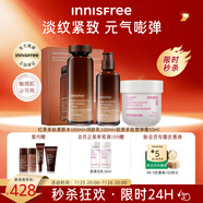 悅詩風(fēng)吟（Innisfree）紅茶多肽水乳+膠原面霜套裝抗皺緊致補(bǔ)水保濕舒緩