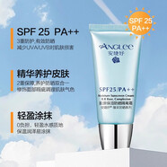 安婕妤安婕妤膠原保濕系列補水保濕緩解肌膚干燥缺水安婕妤美容院正品 安婕妤膠原保濕防曬隔離-日化