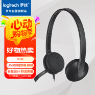 羅技（Logitech）H340 立體聲USB耳機耳麥 辦公學習視頻會議耳機 電腦筆記本耳麥 黑色 單個裝