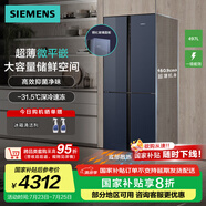 西門子（SIEMENS）【十字星系列玻璃門】497升四開門十字對開門變頻電冰箱 60.9cm超薄機(jī)身微平嵌 支持國家補貼 KC82EA256C