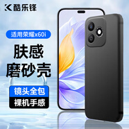 酷樂鋒【膚感|抗指紋】適用榮耀X60i手機殼保護套honor榮耀x60i手機套鏡頭親膚輕薄磨砂防摔防指紋黑色