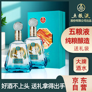 五糧液股份 百鳥(niǎo)朝鳳藍鉆 濃香型白酒禮盒 52度500ml*2瓶禮盒裝 禮品酒