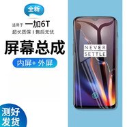 原裝屏幕適用于一加6屏幕總成帶框1+6t手機OnePlus6內(nèi)外觸摸 一加6屏幕總成【原手感LCD單片】黑色