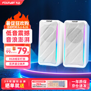 方正Founder便攜HiFi立體聲道音響無底噪 USB有線RGB氛圍燈效桌面有源音箱 筆記本臺式機(jī)電腦迷你低音炮 白