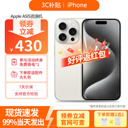 Apple【即將售罄】iPhone15Pro 蘋果15pro全網(wǎng)通5G雙卡雙待手機(jī) 15Pro 白色鈦金屬 曬圖反紅包 256GB【720天質(zhì)保+配件大禮包】