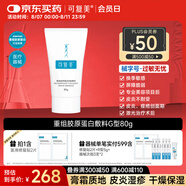 可復(fù)美重組膠原蛋白修復(fù)敷料敏感肌創(chuàng)面保護(hù)愈合膏霜狀G型80g