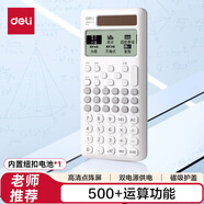 得力（deli）雙電源函數(shù)科學(xué)計算器 498種功能考試計算機 考研 高中/大學(xué)教程考研奧數(shù)物理競賽會計考試使用 白