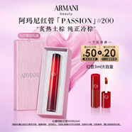 阿瑪尼紅管唇釉PASSION#200炙熱土棕 口紅禮盒 禮盒紀念日生日禮物女