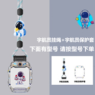 童語(yǔ)適用小天才電話(huà)手表Z11/Z10/Z9/Z8/Z8A/Z7S/Z6Pro少年版/Q2A/D3/N5/Q3卡通掛脖表繩套殼硅膠加長(cháng) 【下方有型號】宇航員灰色掛繩+宇航員保護殼 適用型號：Q3A/Q2