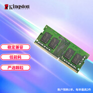 金士頓 (Kingston) 8GB DDR4 3200 筆記本內(nèi)存條