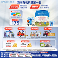 貝拉米（Bellamy's）經典版 2段 較大嬰兒奶粉900g*3罐箱裝 6~12月 有機奶源 原生HMO
