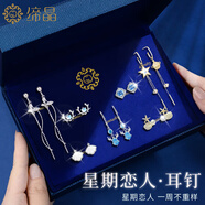 締晶一周耳釘女耳環(huán)耳墜銀針長款流蘇耳飾禮盒實用生日禮物送女友老婆
