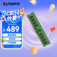 金士頓（Kingston）16GB DDR4 3200 臺式機內(nèi)存條 （寬窄版本隨機發(fā)貨）