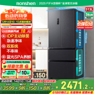 容聲IDP凈味513pro雙系統法式多門四開門電冰箱家用一級節能效風冷無霜BCD-513WD18MP家電國家補貼20%