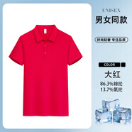 萬嘉宜萊（WAN JIA YI LAI）冰絲無痕速干工作服POLO衫定制工廠工裝4S店銷售短袖t恤文化衫夏 大紅 【高端無痕冰絲壓膠工藝】 S  【85-100斤】
