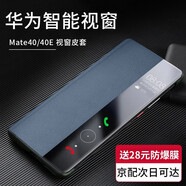 天覺適用華為mate40手機(jī)殼MATE40e保護(hù)套翻蓋智能視窗休眠全包防摔高檔男士女新款商務(wù)皮套散熱高級感