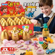Holy STONE砸金蛋洞洞樂彩蛋兒童玩具盲盒小學(xué)生3-6歲男女孩5-10歲生日禮物 男孩玩具金蛋【12顆】+錘子禮盒 二3年級(jí)玩具幼兒園小禮物