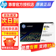 惠普（HP）原裝硒鼓CF320A/331A/652A/654A粉盒適用m651dn m651xh打印機 654A黃色硒鼓CF332A 約15000頁(yè)