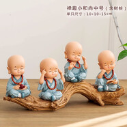 優(yōu)貝家創(chuàng  )意家居小和尚擺件辦公室酒柜裝飾故宮文創(chuàng  )工藝品客廳電視柜飾品 禪趣和尚中號4只含樹(shù)樁