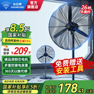 鉆石牌（DIAMOND）工業(yè)風(fēng)扇大風(fēng)力電風(fēng)扇強(qiáng)力落地式大風(fēng)量牛角扇大功率商用吹除甲醛工廠車間工地立式搖頭落地風(fēng)扇MX 【銅芯電機(jī)】650工業(yè)落地扇（26寸） 【好品質(zhì)/敢承諾】本店支持兩年換新
