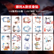 杰利國漫表情包貼紙可愛(ài)卡通動(dòng)漫裝飾手機杯貼手賬本電腦行李箱防水搞笑貼畫(huà)小圖案粘貼紙創(chuàng  )意標簽貼 【哪吒/卡通紋身貼】A套裝/10張