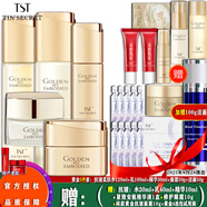 TST黃金系列抗皺緊致套裝淡細(xì)紋眼霜精華乳液面霜柔膚水/ 黃金5件套：水+乳+精華+霜+潔面