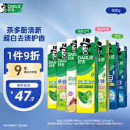 好來(原黑人)超白茶薄荷牙膏清新口氣去黃去牙漬 7支800g口味隨機(jī)