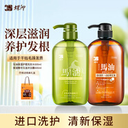 蝶印【日本原裝進(jìn)口】馬油保濕精華沐浴露600mL 無硅油 深層澤潤肌膚 保濕沐浴露600mL+保濕洗發(fā)600mL