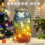 裁爵（ADJUDICATION）星星瓶許愿瓶空玻璃瓶子裝折紙女朋友生日七夕情人節(jié)禮物布置裝飾 3號瓶【試裝650顆星星】10*16CM