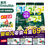 英氏（Engnice）DHA溶溶豆嬰幼兒零食6個月以上不加食鹽白砂糖奶豆入口易化溶豆豆 溶豆+綿綿+2階泡芙+3階泡芙