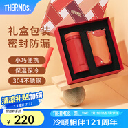 膳魔師（THERMOS）保溫杯女士口紅杯學(xué)生水杯不銹鋼杯子精美禮盒生日禮物TCNO 【寶石紅】附帶原裝杯套 260ml