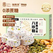 福東海 堅(jiān)果茯苓山藥八珍糕1000g【無蔗糖】芡實(shí)米糕正宗薏濕糕健康零食