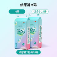 妙然寶貝（WonderWraps）妙然寶貝妙然氧氣多多透氣紙尿褲嬰兒拉拉褲xl男女寶寶專用尿不濕 紙尿褲M