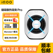 iQOO磁吸散熱背夾新品vivo手機(jī)散熱器手游直播降溫神器 Pad平板散熱器 iQOO 磁吸散熱背夾 Pro 光凜白