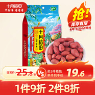 十月稻田 花生米 2斤 (中粒 紅皮 生花生米 東北 五谷 雜糧 粗糧 真空裝)