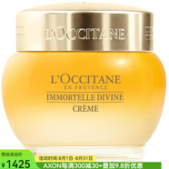 歐舒丹蠟菊神霜面霜抗皺緊致淡紋提拉保濕霜溫和抗氧化滋養修護舒緩 50g 1罐 NO COLOR os