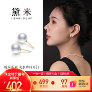 黛米極簡系列6-7mm淡水珍珠耳釘18K金素耳飾女送女友生日禮物