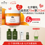 悅木之源（Origins）爆珠奶昔發(fā)光面膜75ml提亮膚色補水保濕鎖水素顏生日禮物送女友