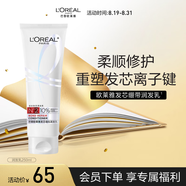 歐萊雅發(fā)芯繃帶護(hù)發(fā)素強(qiáng)韌修護(hù)潤(rùn)發(fā)乳250ml