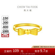 周大福 愛(ài)心蝴蝶結(jié)活口黃金戒指女(工費(fèi)160)約3.45g EOF100七夕