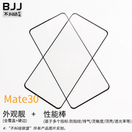 BUJIUJIE不糾結聯(lián)盟適用華為mate70鋼化膜mate60榮耀x30鋼化膜v30 外觀真靚手感真棒 華為其他型